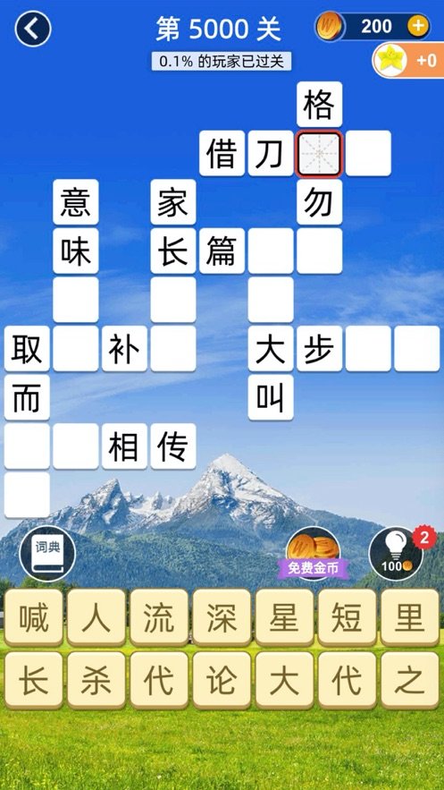 双人手机游戏猜词大全_双人猜词手机游戏_双人手机游戏猜词游戏大全