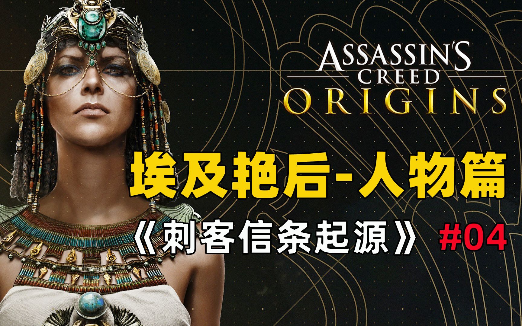 游戏推荐steam手机-古埃及刺客之旅，你敢来挑战吗？