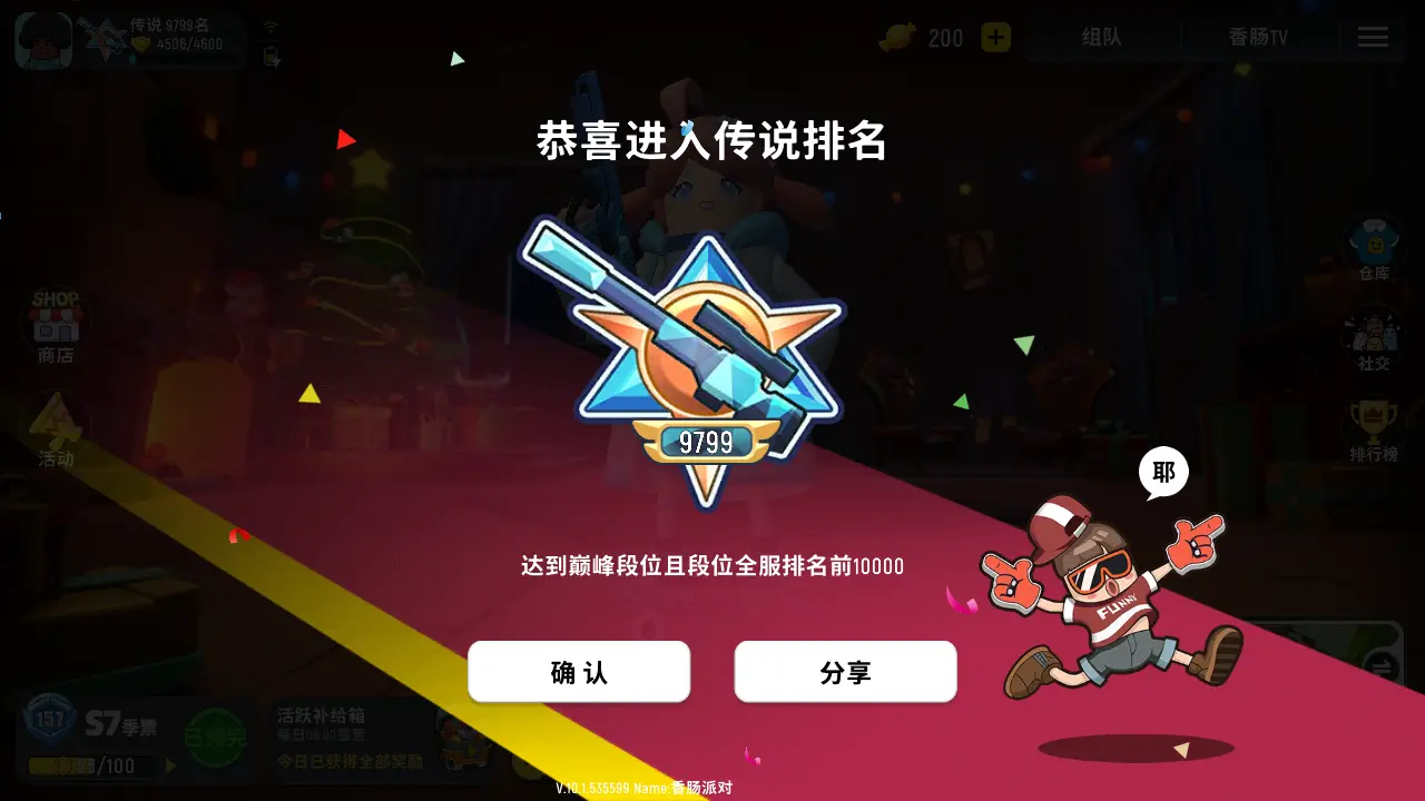 香肠的派对_香肠派对中文字幕下载_香肠派对怎样下载手机游戏