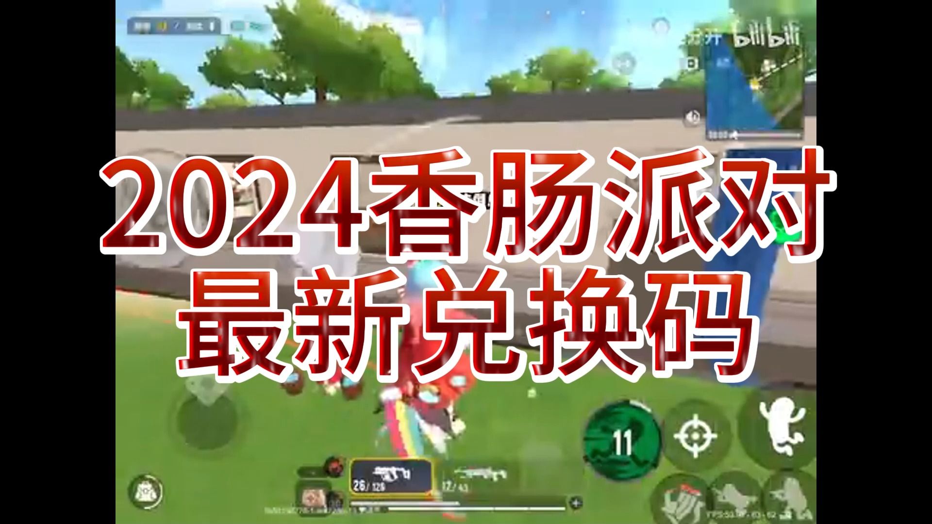 香肠派对中文字幕下载_香肠的派对_香肠派对怎样下载手机游戏