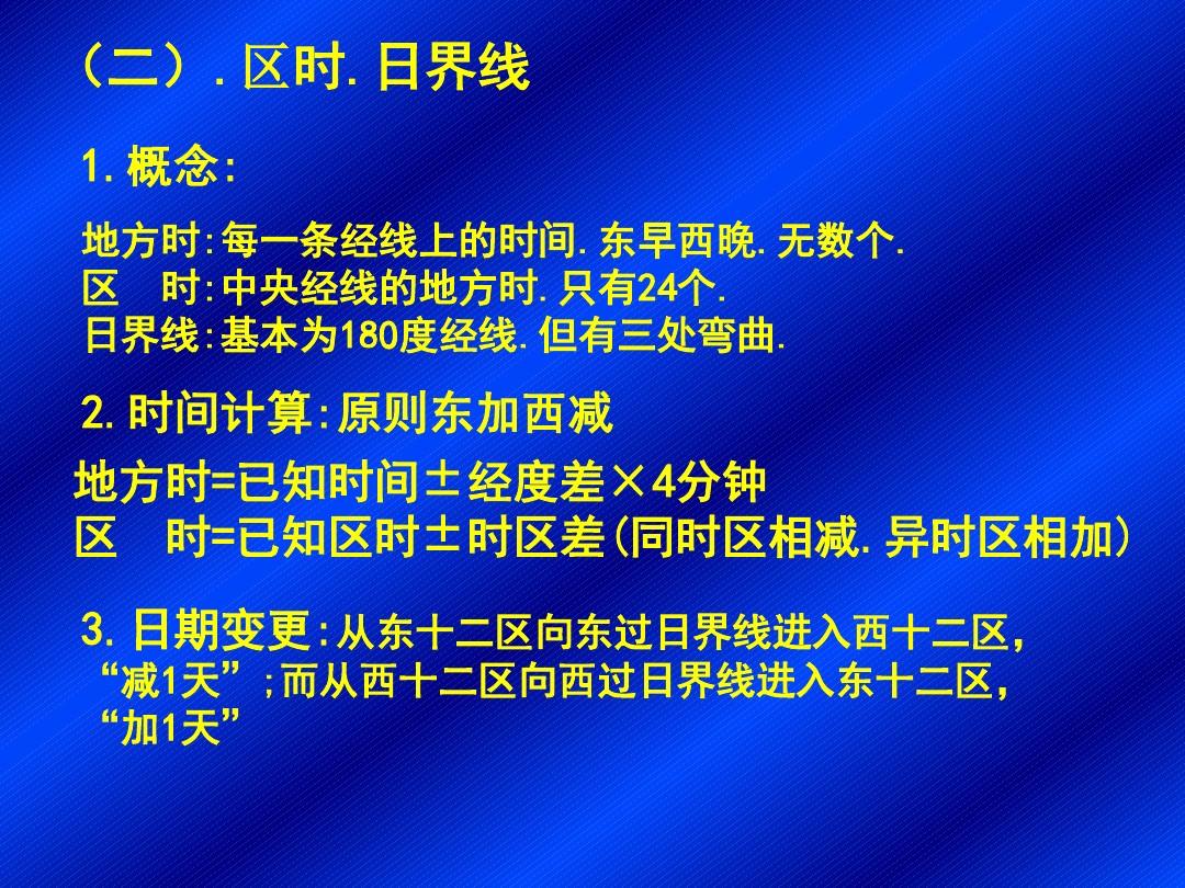 日期相减java_加减日期怎么算_java日期加减