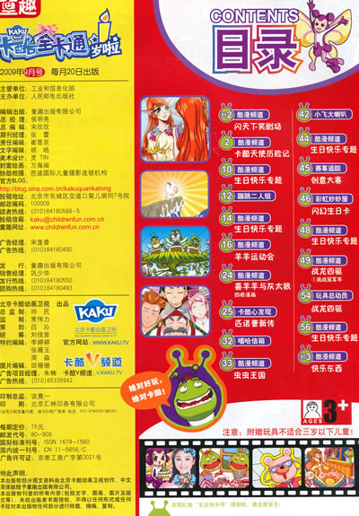 童车手机游戏-童车游戏大PK：童乐车VS童趣车，谁更适合你的