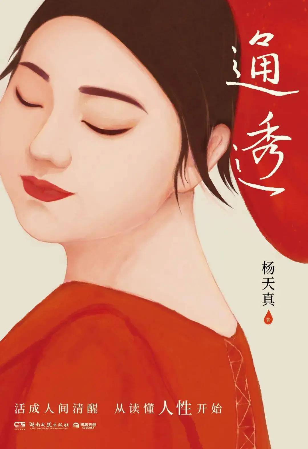 物语系列_物语游戏系列_凭物语