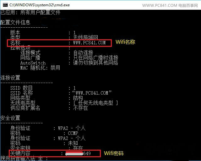 无线密码忘记了怎么在手机上查看_忘记无线密码手机怎么查看_无线忘记密码查看手机上的密码