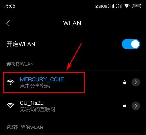 无线密码忘记了怎么在手机上查看_忘记无线密码手机怎么查看_无线忘记密码查看手机上的密码