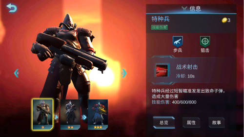 特种兵大作战手机版_特种兵手机小游戏大全_特种兵大全小说