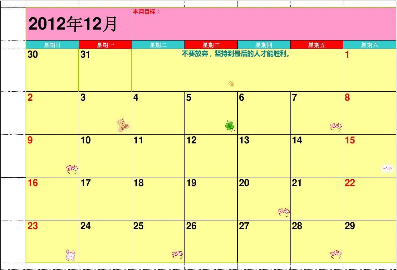 日历记录_日历记录本app_日历记录工时考勤