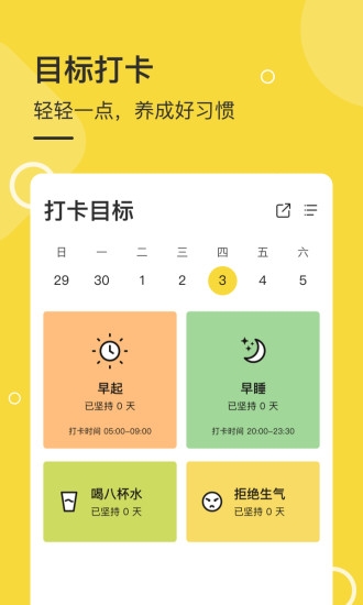 日历记录本app_日历记录工时考勤_日历记录
