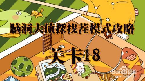 双人找茬手机游戏叫什么_横屏找茬游戏_双人同屏找茬 手机游戏