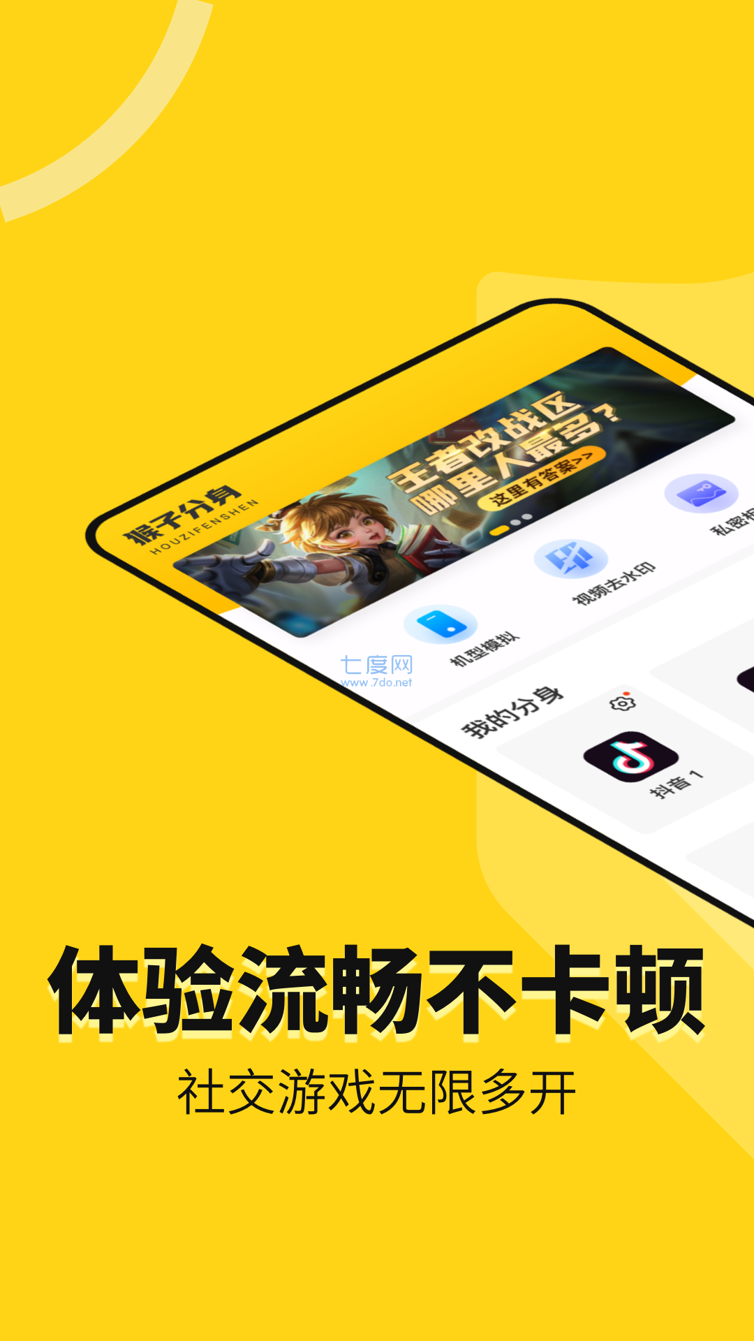 为什么手机分身登不上游戏_游戏分身为什么总是闪退_分身的游戏不能登录