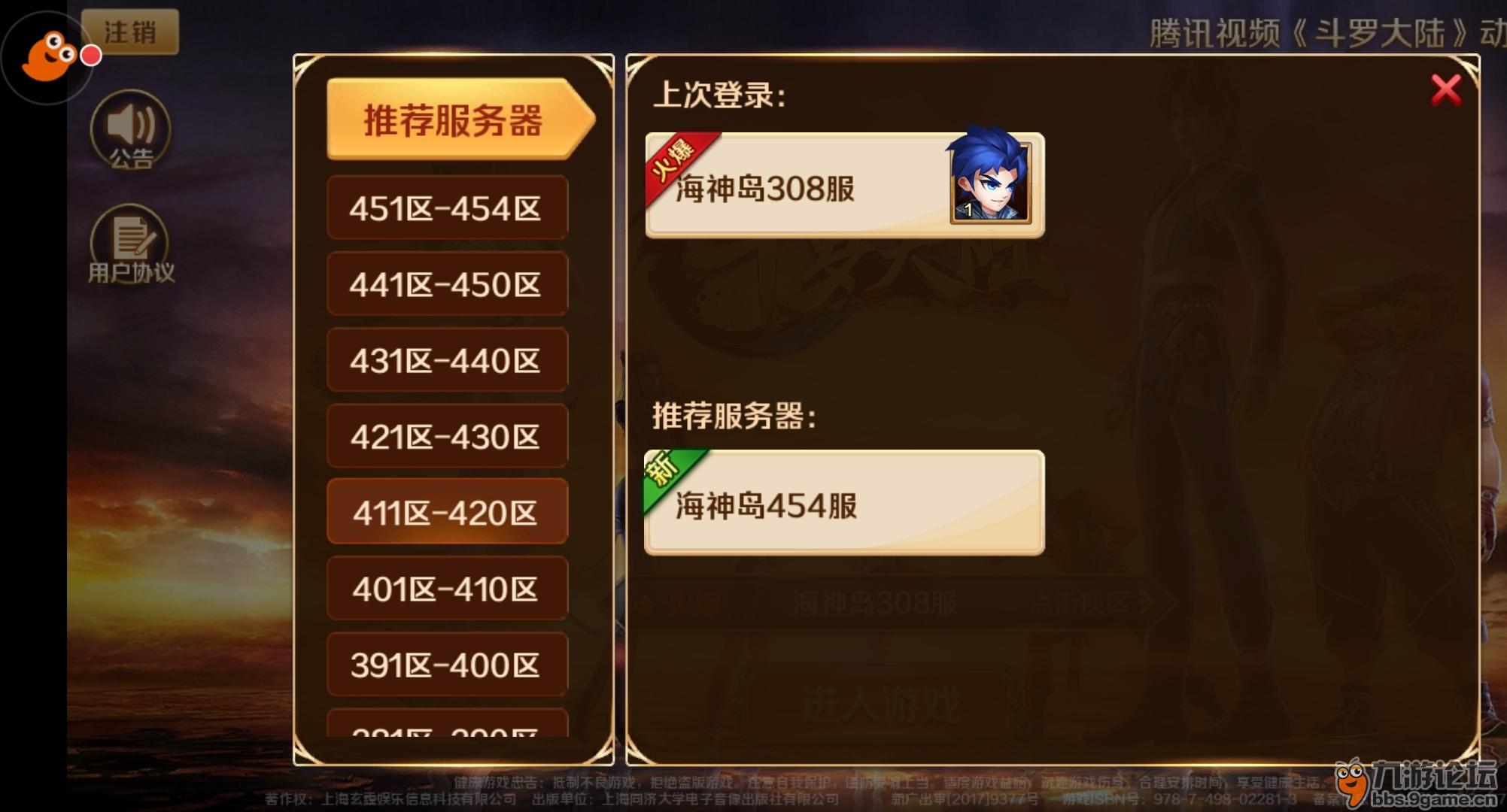 注销游戏会怎么样_注销办手机游戏还能用吗_手机注销了游戏怎么办