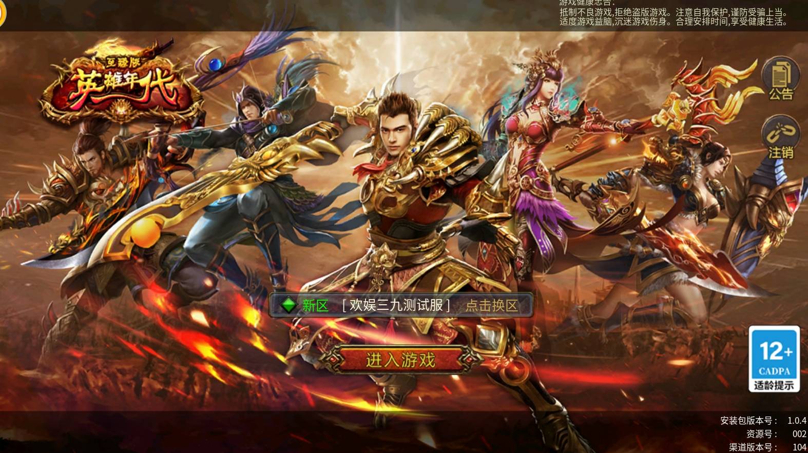 注销游戏会怎么样_注销办手机游戏还能用吗_手机注销了游戏怎么办