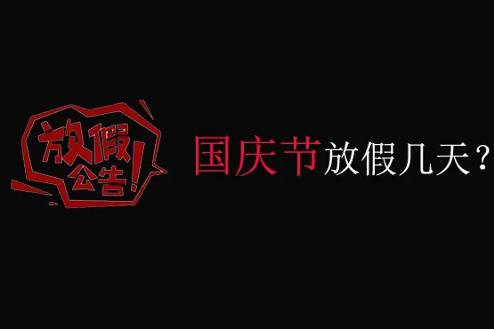 妇女节放假吗2020_妇女节放假吗_妇女节放假国家怎么规定的