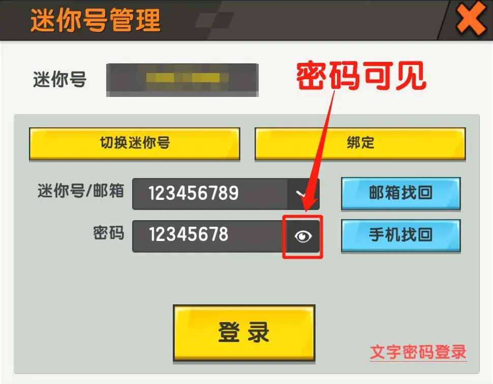 绑定手机游戏怎么解除_游戏绑定的手机_绑定手机游戏号安全吗