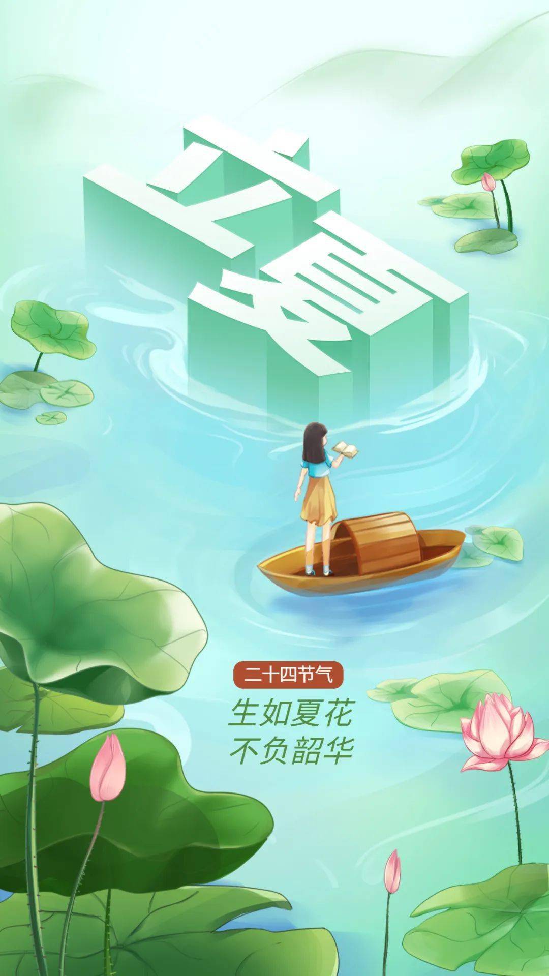 立夏故事_立夏故事_立夏故事