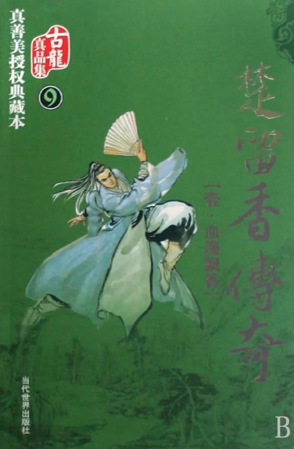武侠类单机手机游戏_武侠单机手游推荐_推荐几个武侠单机手游好玩啊