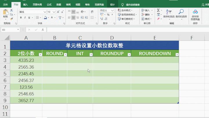 js数字向上取整_向上取整数的符号_js向上取整以100为单位