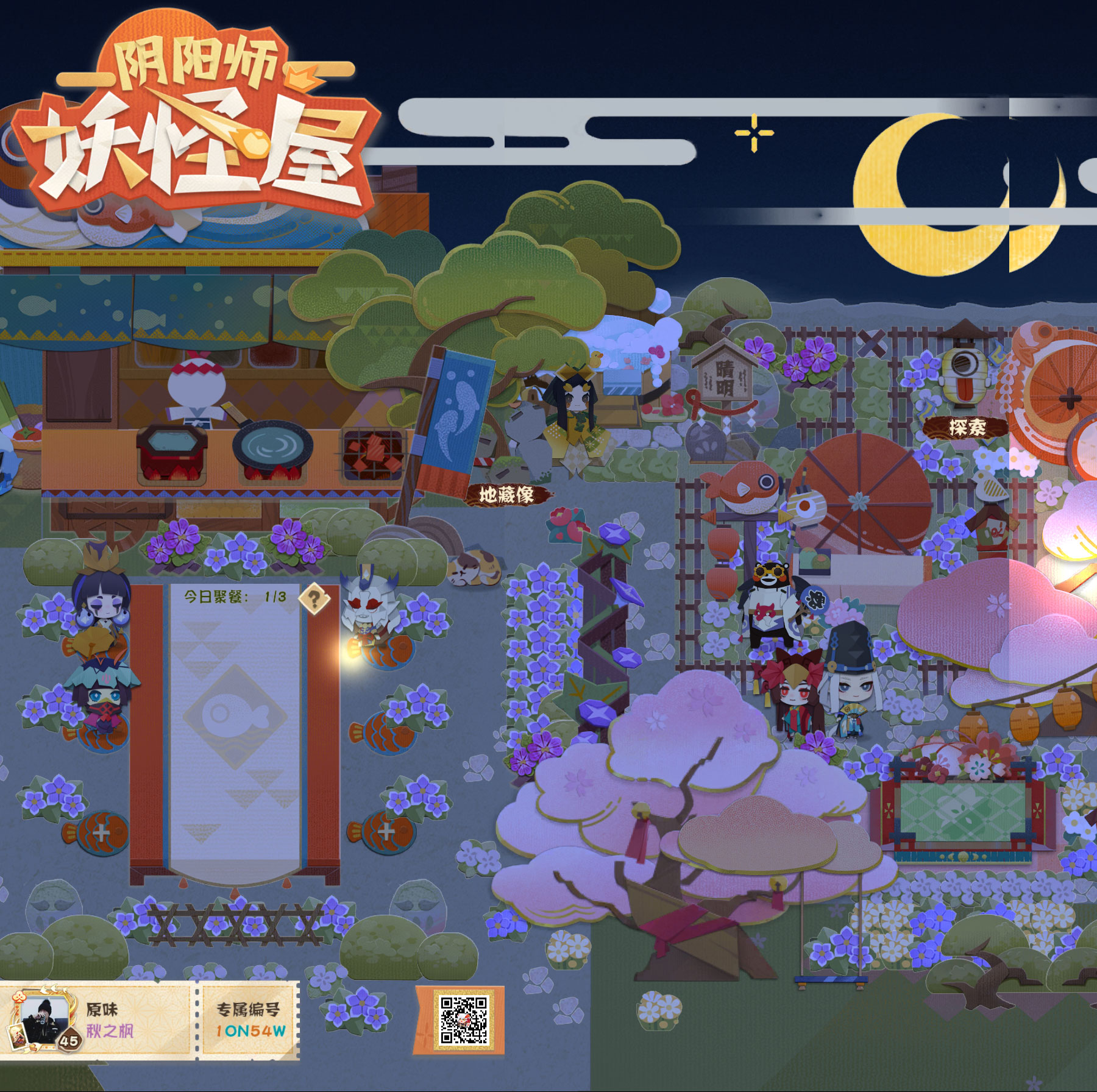 百鬼夜宴有没有手机版_像百鬼夜宴的手机游戏推荐_单机百鬼夜宴手机版