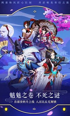 百鬼夜宴有没有手机版_单机百鬼夜宴手机版_像百鬼夜宴的手机游戏推荐