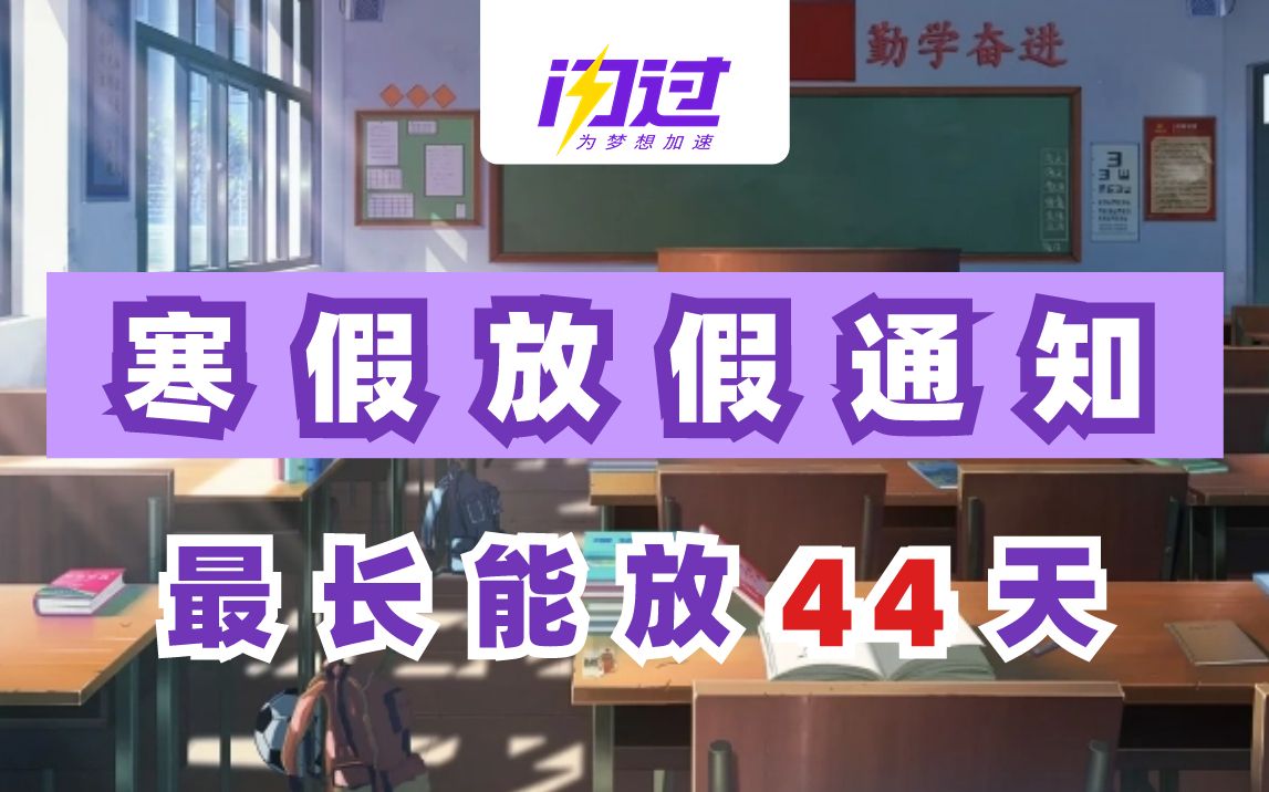 新疆2023年放假时间表-新疆2023年寒假放假时间表揭晓！