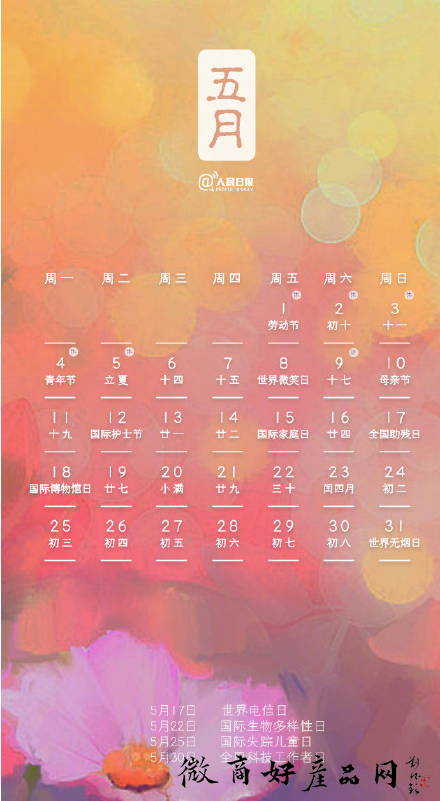 日历年和公历年_2024日历年_2018年日历
