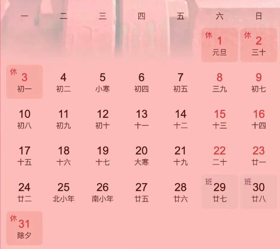 日历年和公历年_2018年日历_2024日历年