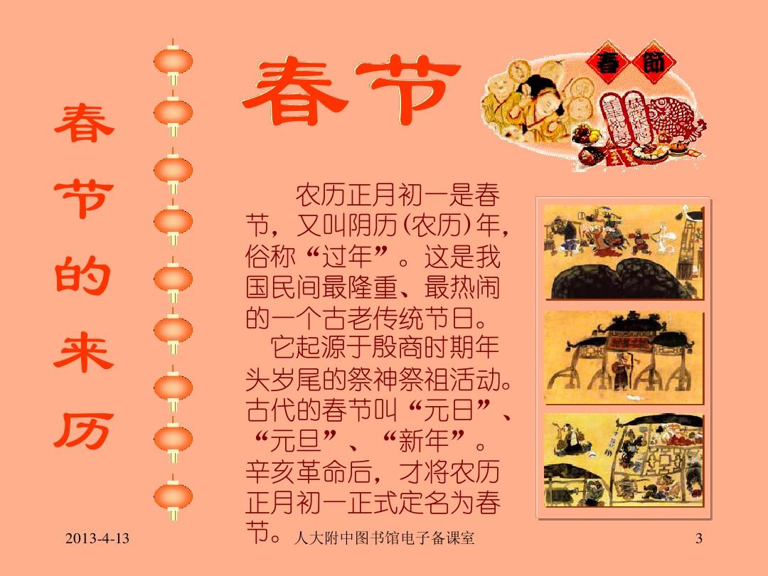 节日的月日_节月是什么意思_4月8日是什么节日