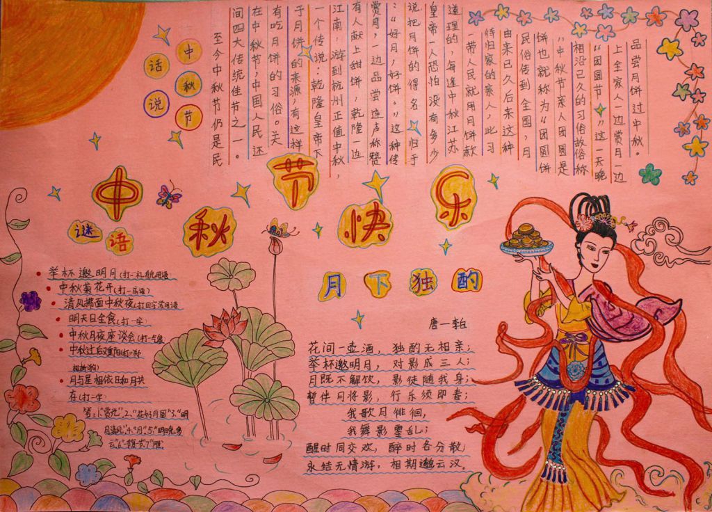 4月8日是什么节日_节日的月日_节月是什么意思