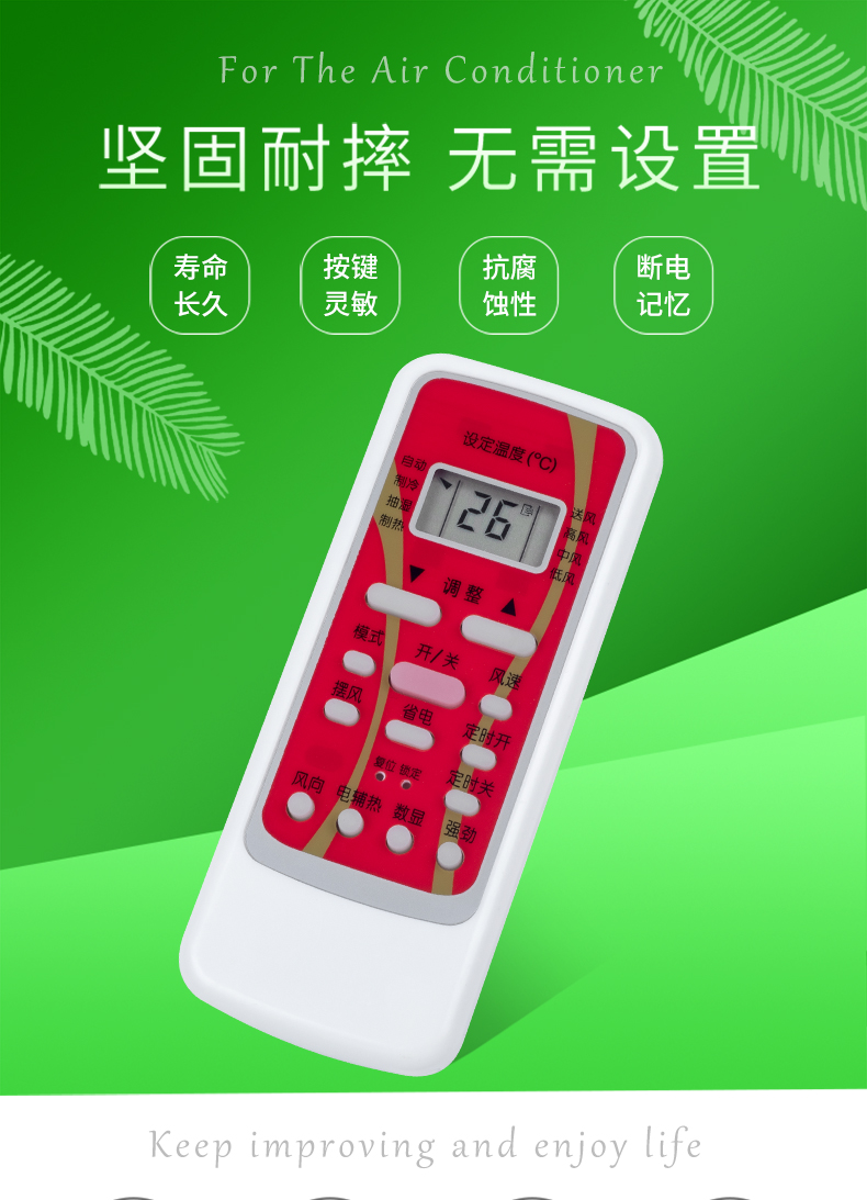 万能空调遥控器怎么使用春兰_春兰空调万能遥控器手机版_春兰空调万能遥控器手机版