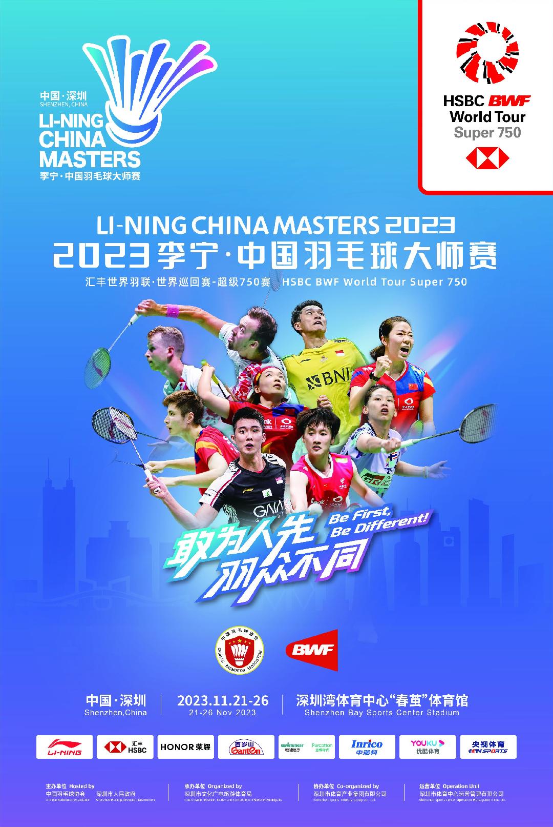利雅得大师赛_雅赛利怎么样_中式八球大师赛会外赛