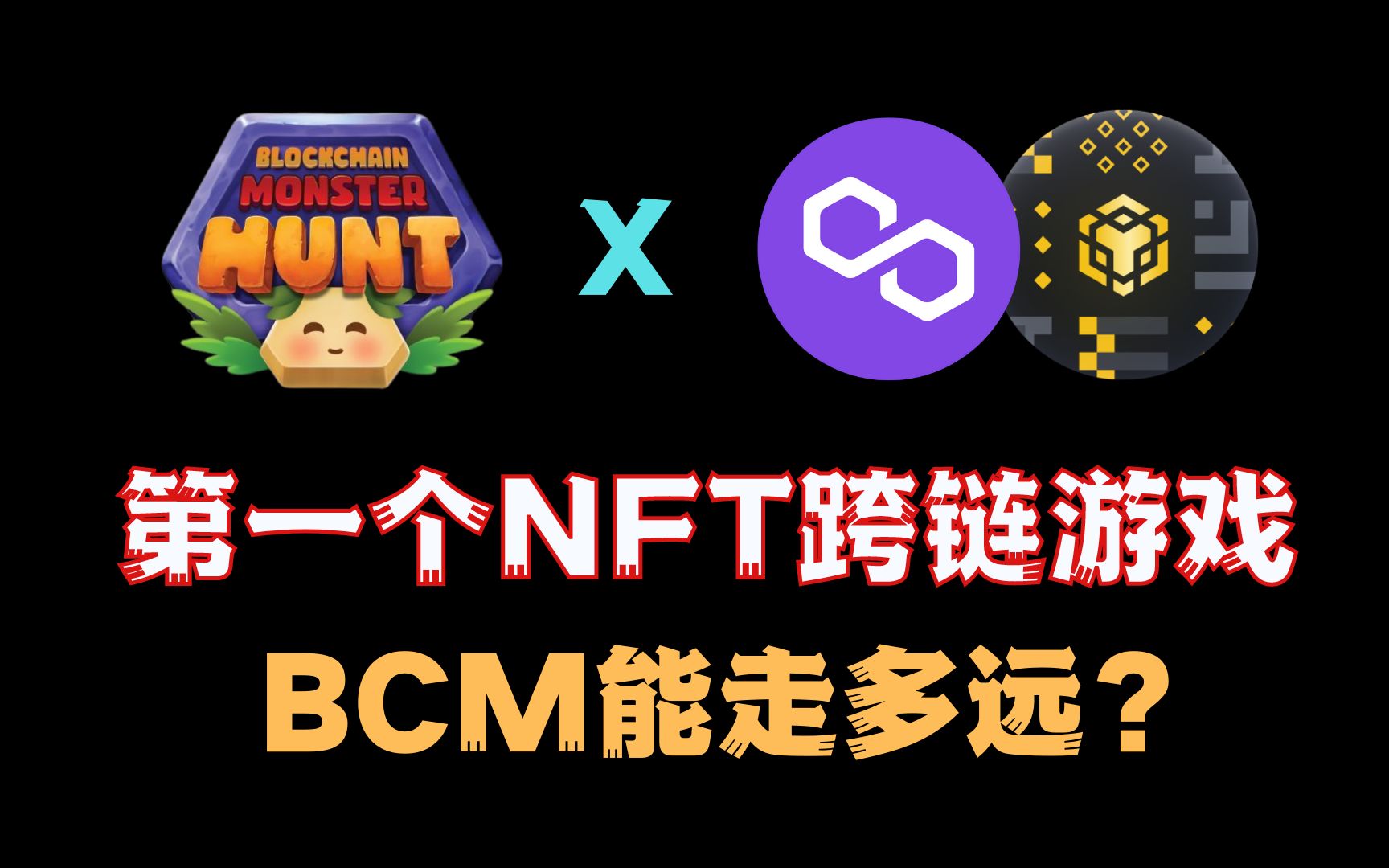 区块链手机游戏最新_最火爆的手机区块链游戏_国内最火爆的区块链手机游戏