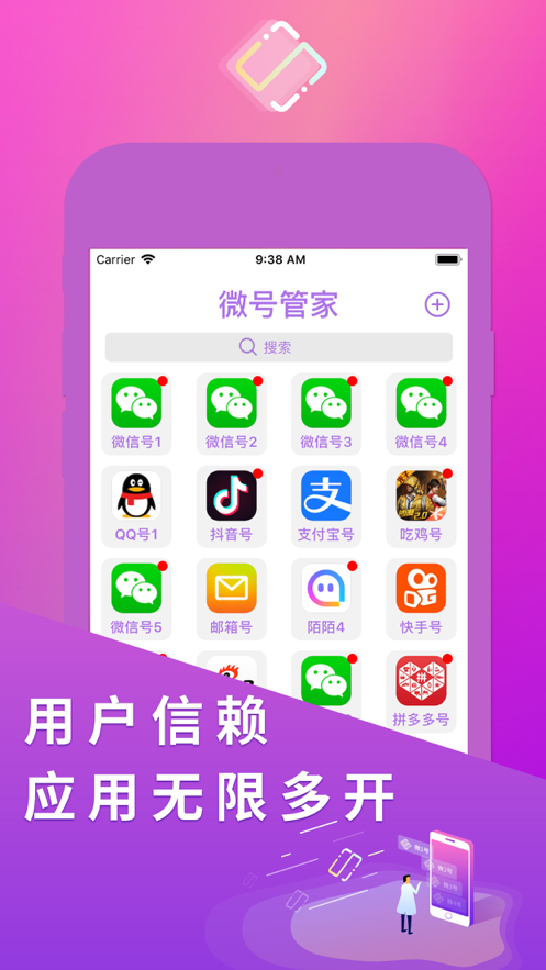 一加手机怎么让游戏分身_用手机分身玩游戏会更顺畅嘛_手机分身玩游戏