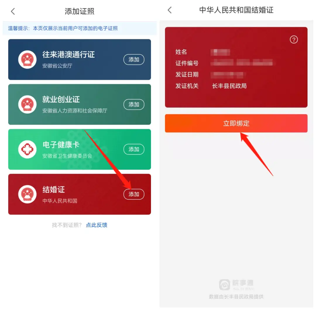 游戏手机号如何更换身份证_换绑游戏身份证_证更换身份手机号游戏还能用吗