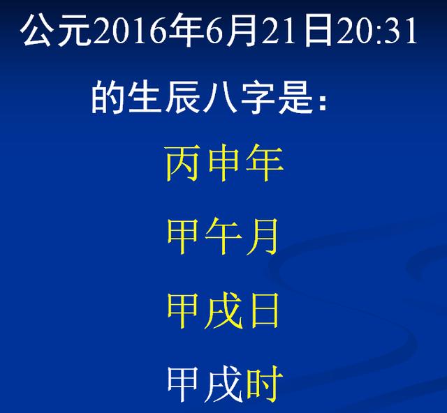 中国楹联网福到丙申获奖名单_丙申年辛卯月丙申日辛卯时_丙申年是哪一年