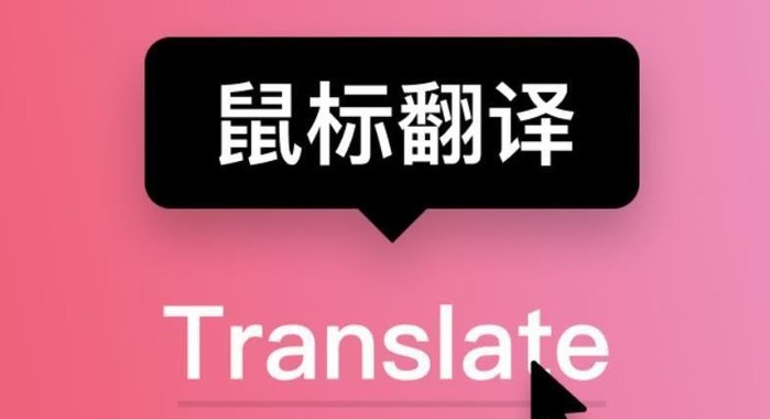 游戏新利器！游戏内翻译软件手机让跨国游戏更畅快