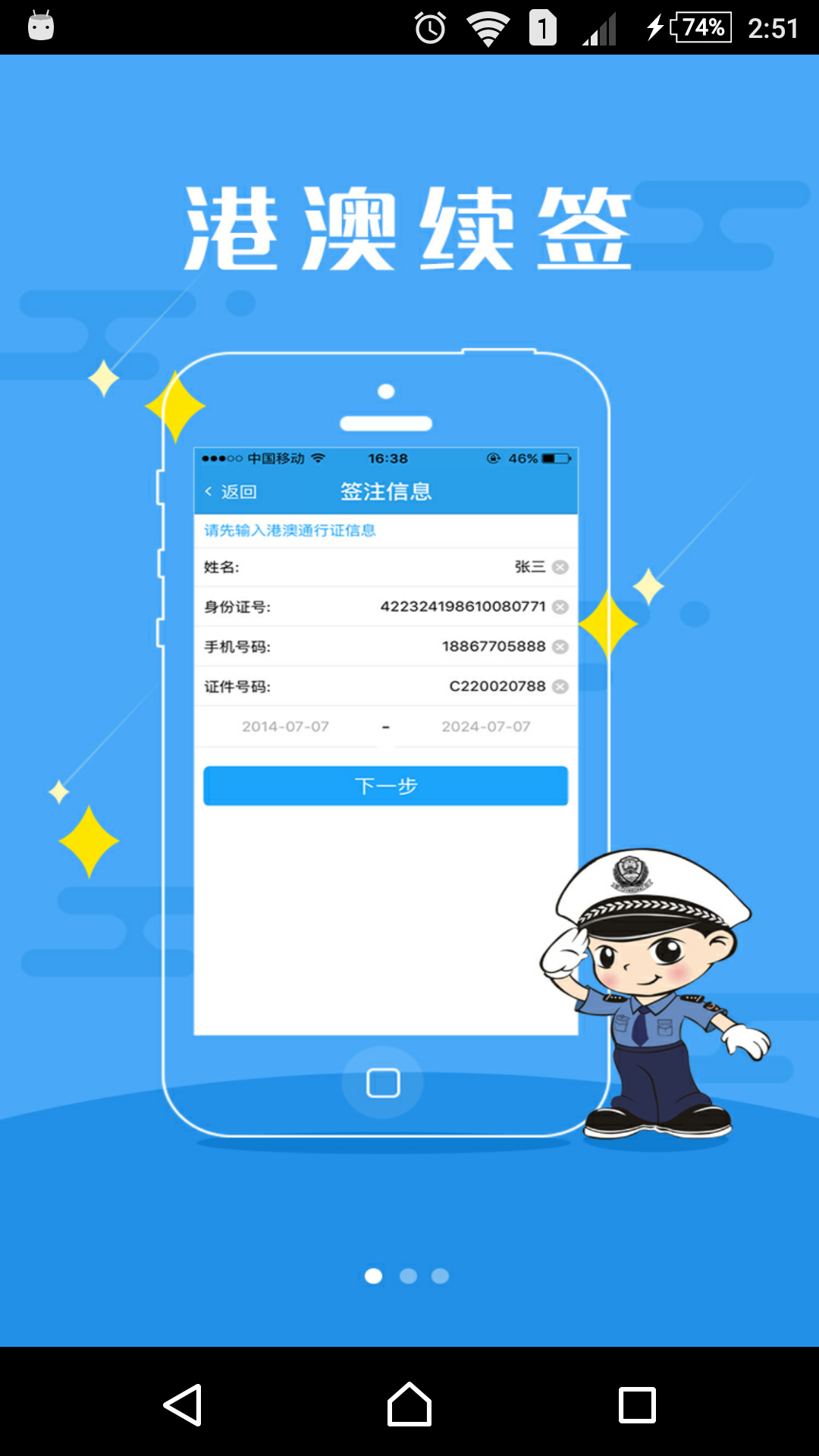 杭州出入境管理局_杭州出入境管理局工作时间_出入境管理局杭州