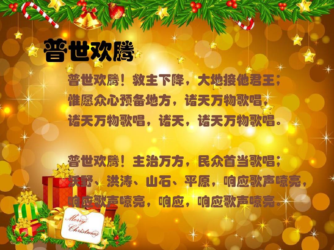 普世欢腾_普世欢腾_普世欢腾