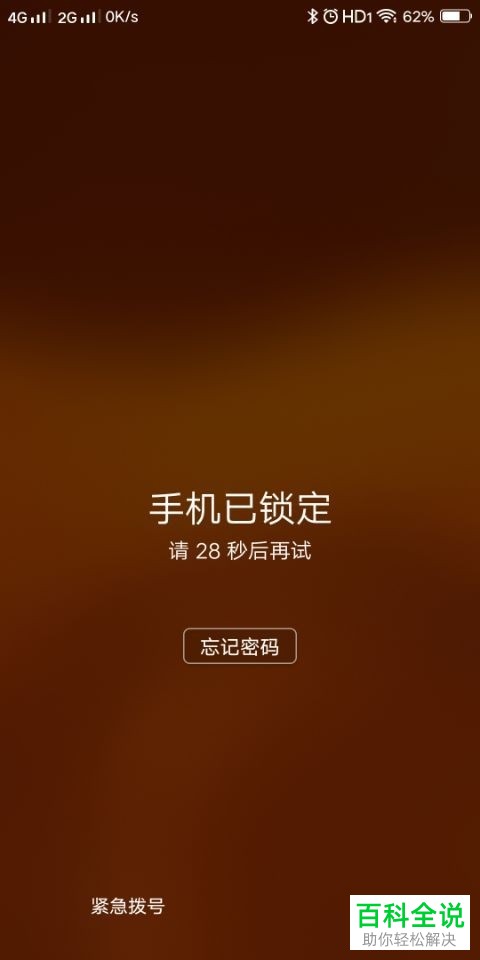设置了密码游戏又忘了怎么办_重置密码玩手机游戏怎么办_玩手机游戏重置密码
