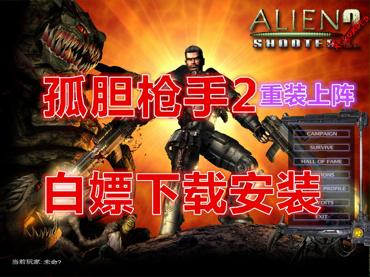 射击游戏哪个好玩手机_游戏推荐多人射击手机游戏_什么射击手机游戏