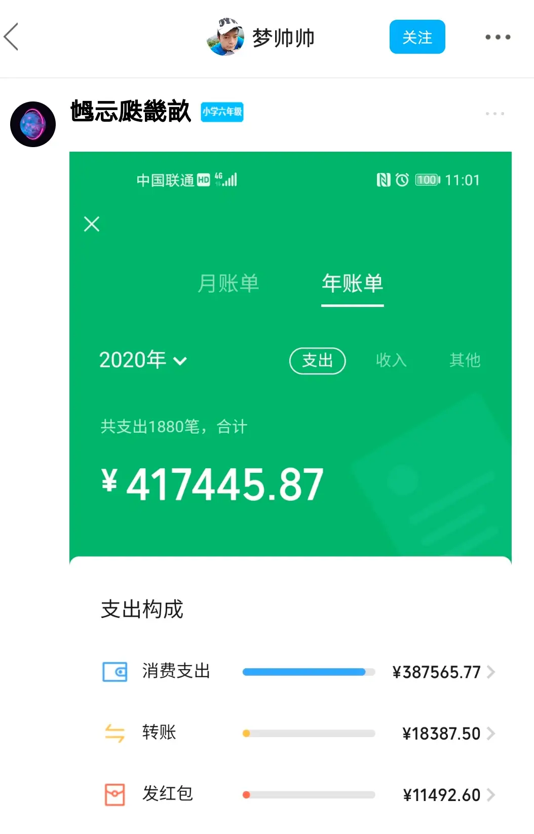 查微信转账单号能联系对方吗_账单能查微信转号吗_微信转账单号能查什么