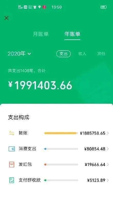 微信转账单号能查什么_账单能查微信转号吗_查微信转账单号能联系对方吗