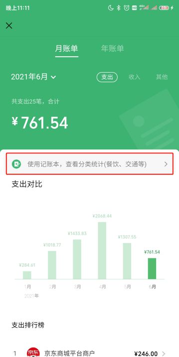微信转账单号能查什么_账单能查微信转号吗_查微信转账单号能联系对方吗