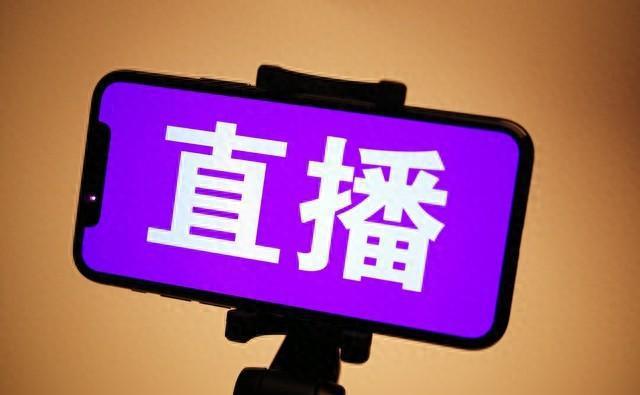 直播游戏选哪个平台_手机直播小游戏选什么平台_直播手机游戏的平台