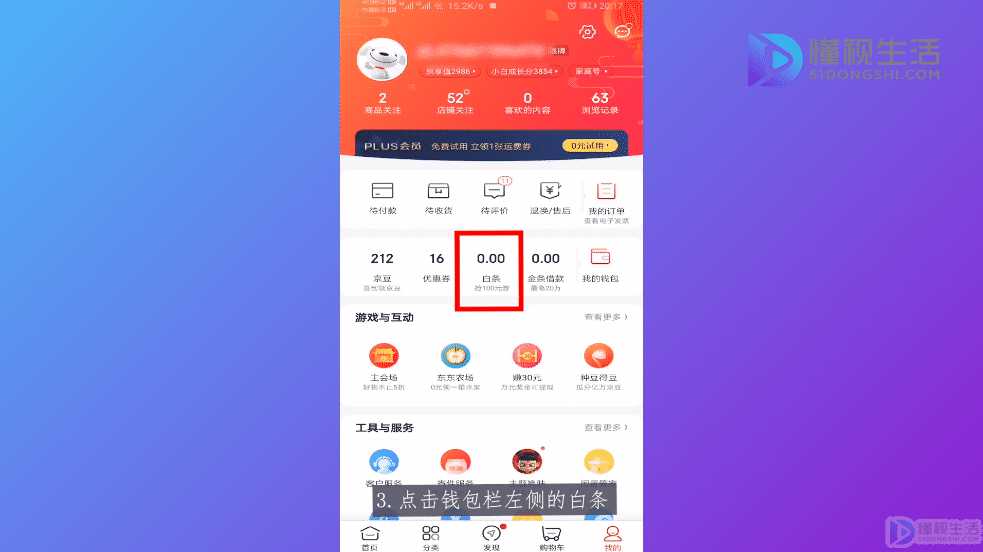 京东白条一次性还款怎么操作_白条京东还款方式_京东商城白条还款