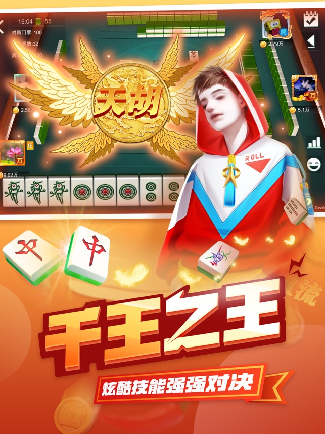 麻将安卓下载_我想下载麻将_下载手机游戏麻将