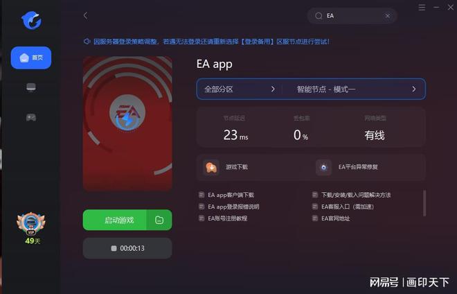 鱿鱼游戏手游安装_安卓鱿鱼游戏_鱿鱼游戏手机游戏安装不了