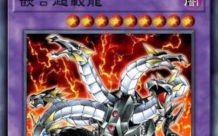 电子龙里卡组_里电子龙_电子龙里表卡组