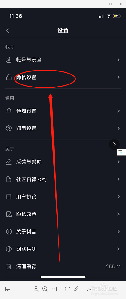抖音设置一个人看_抖音可以设置只给一个人看吗_抖音怎么设置个人可以看