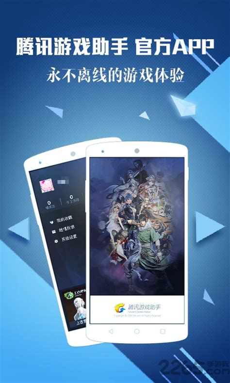 手游助手软件下载_助手手机游戏_游戏GO手机助手