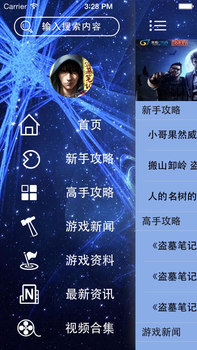 游戏GO手机助手_手游助手软件下载_助手手机游戏
